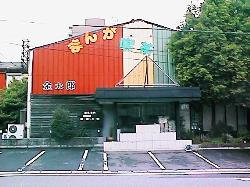 �܂񂪋i���@�����Y