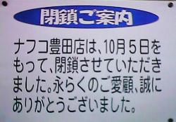 �i�t�R���莆