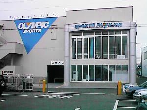 オリンピックスポーツ 豊田店 南館