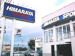 ヒマラヤ豊田店