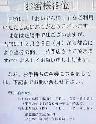 �ꎞ�X���莆