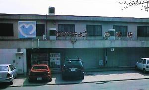 �g���^�����@�����X