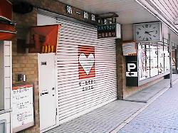 �����炭�L�c�ŏ��߂Ẵ^���[�p�[�L���O