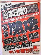 �h�~�[ ���莆