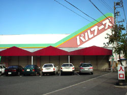 パルフーズ 宮上店