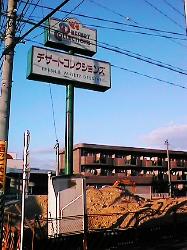 デザートコレクションズ